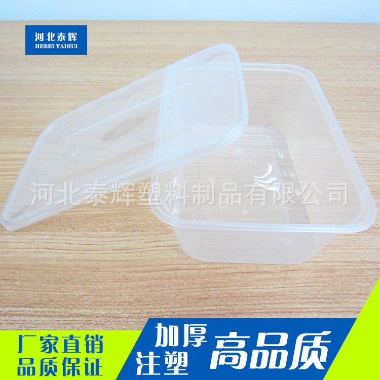 一次性餐盒塑料快餐盒環保可微波保鮮盒環保餐盒批發・進口・工廠・代買・代購