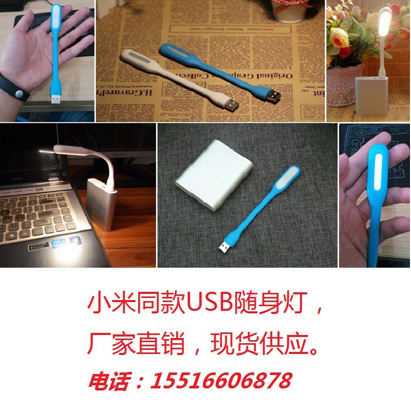 小米同款USB燈USB小夜燈LED燈 隨身移動照明護眼燈多彩顏色批發工廠,批發,進口,代購