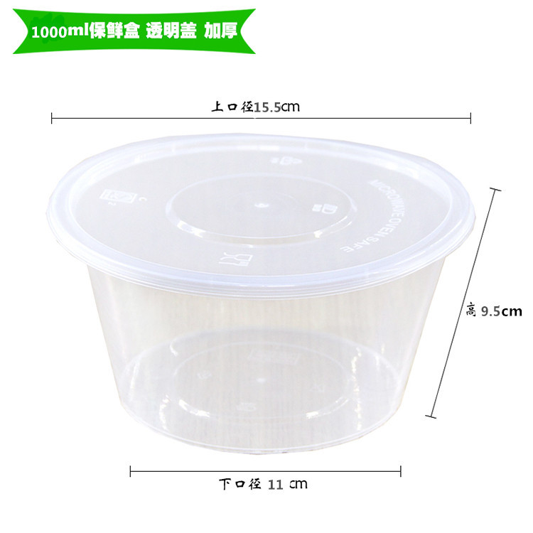 1000ML透明圓形一次性餐盒 外賣打包碗 快餐盒便當湯碗批發・進口・工廠・代買・代購