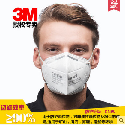 平度勞保 正品 3M9001口罩 防塵口罩 防霧霾口罩 青島勞保用品批發・進口・工廠・代買・代購