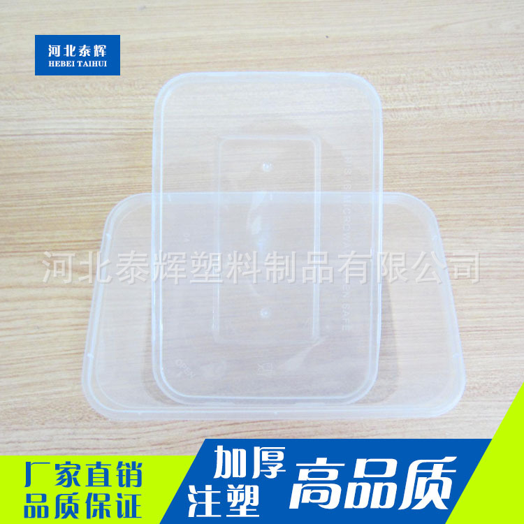 長方形透明塑料快餐盒塑料打包盒環保降解餐盒批發・進口・工廠・代買・代購