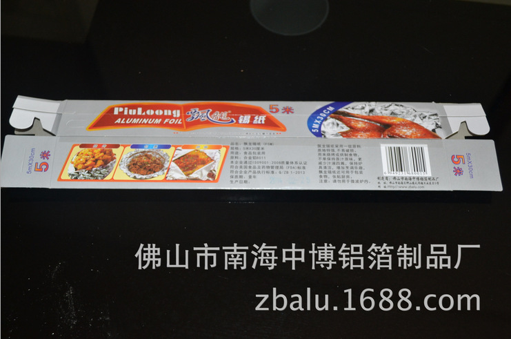 607A 特價廠傢直銷5米錫紙 傢居5米錫紙 廚房專用 60盒/件工廠,批發,進口,代購