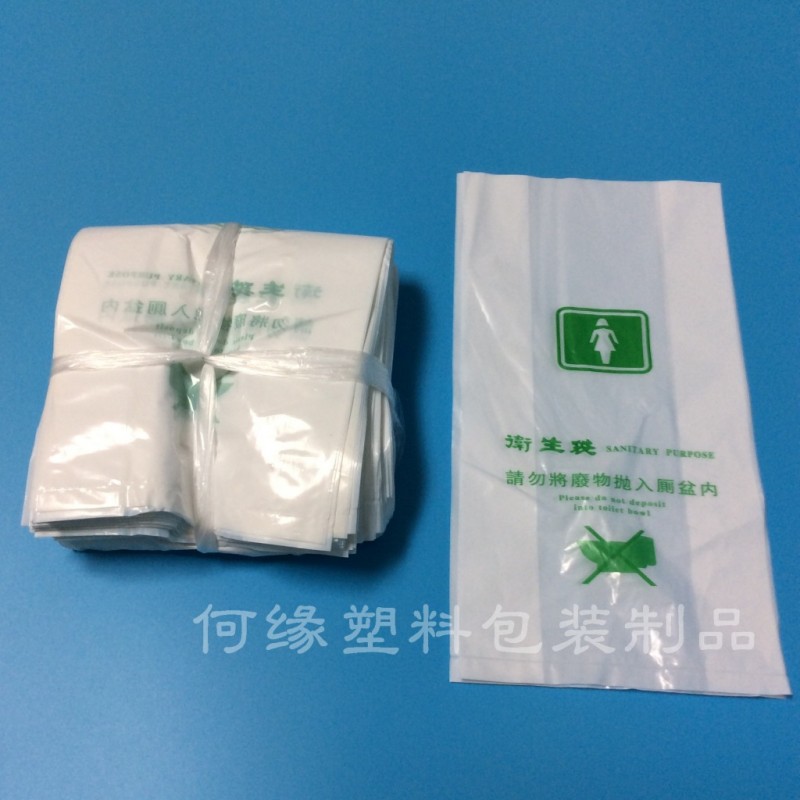 Sanitary Bag 酒店女賓袋 一次性衛生袋 乳白色 現貨 可定做批發・進口・工廠・代買・代購