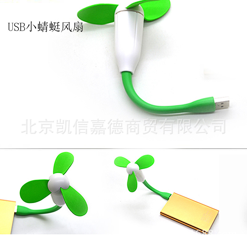 手機風扇 USB迷你小風扇 安卓風扇通用 手機通用小風扇禮品批發・進口・工廠・代買・代購
