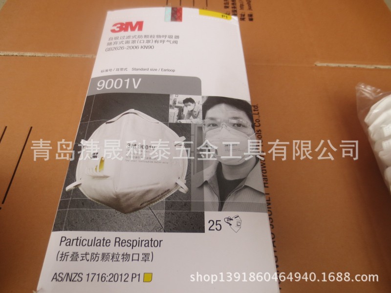 自吸過濾式防顆粒物呼吸器  3M口罩9001V批發・進口・工廠・代買・代購