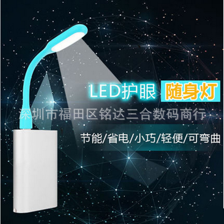 小米同款usb燈led隨身燈USB小夜燈 LED節能小臺燈usb led小米燈工廠,批發,進口,代購