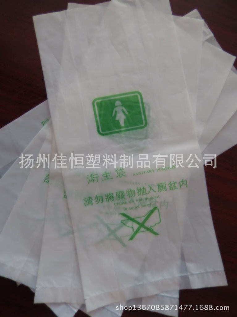 賓館酒店白色一次性衛生袋 女賓袋 平口袋 定製批發批發・進口・工廠・代買・代購