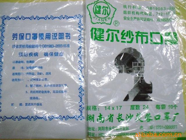 廠傢供應純棉衛生口罩,紗佈口罩，平麵口罩,非一次性口罩,防護口工廠,批發,進口,代購