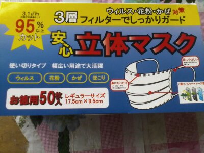 一次性醫用口罩防塵防毒口罩便宜口罩安全防護用品3M勞保用品批發工廠,批發,進口,代購