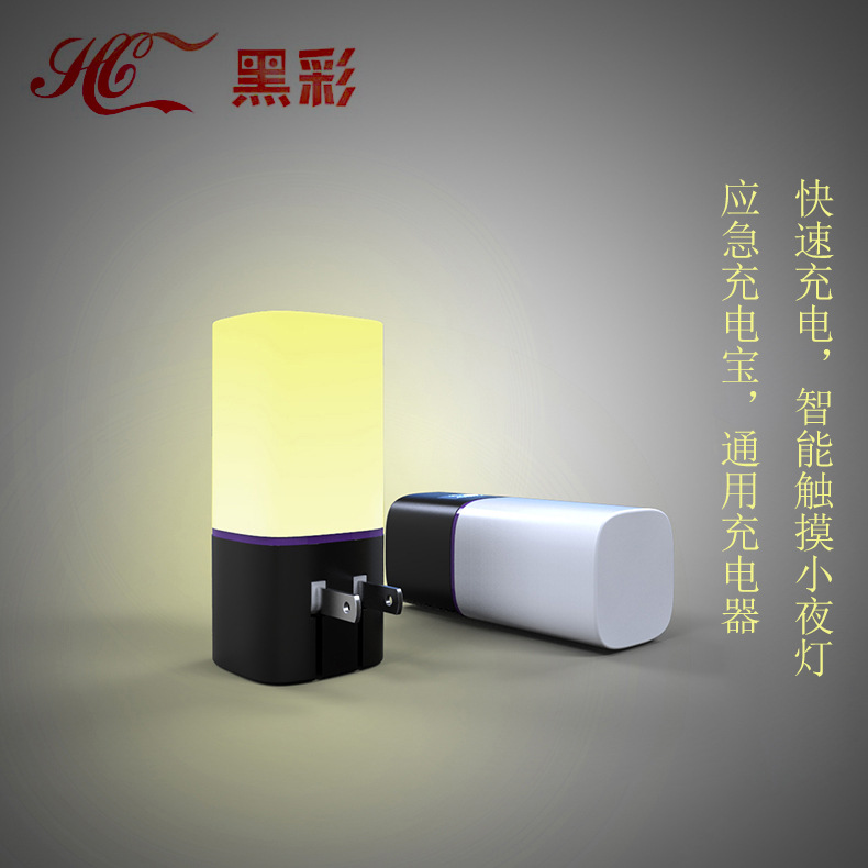 智能觸摸控製小夜燈 手機應急電源 通用快速充電器工廠,批發,進口,代購