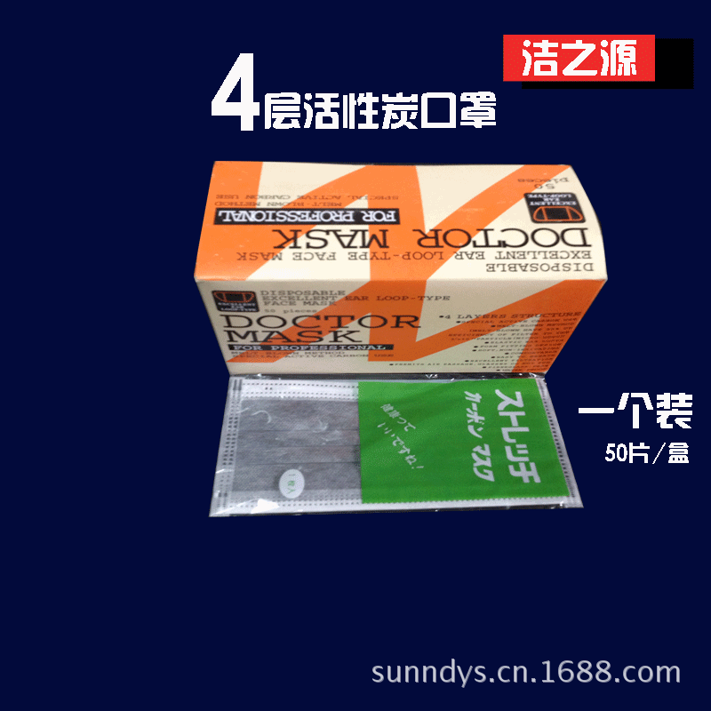 【質優價廉】一次性4層單包口罩非織造佈活性碳口罩 防毒口罩(圖)工廠,批發,進口,代購