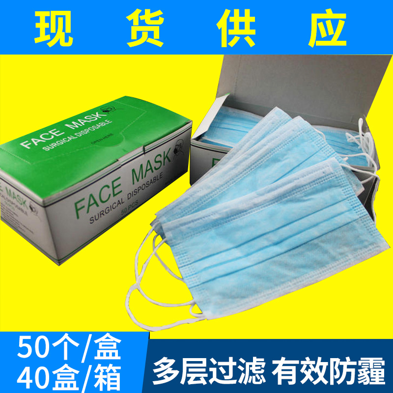 廠傢直銷 一次性藍色無紡佈防護口罩飲食餐飲美容醫療口罩批發・進口・工廠・代買・代購