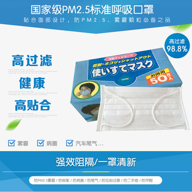 防塵口罩-掛耳式 一次性口罩出口白三層加厚口罩 廠傢直銷批發・進口・工廠・代買・代購