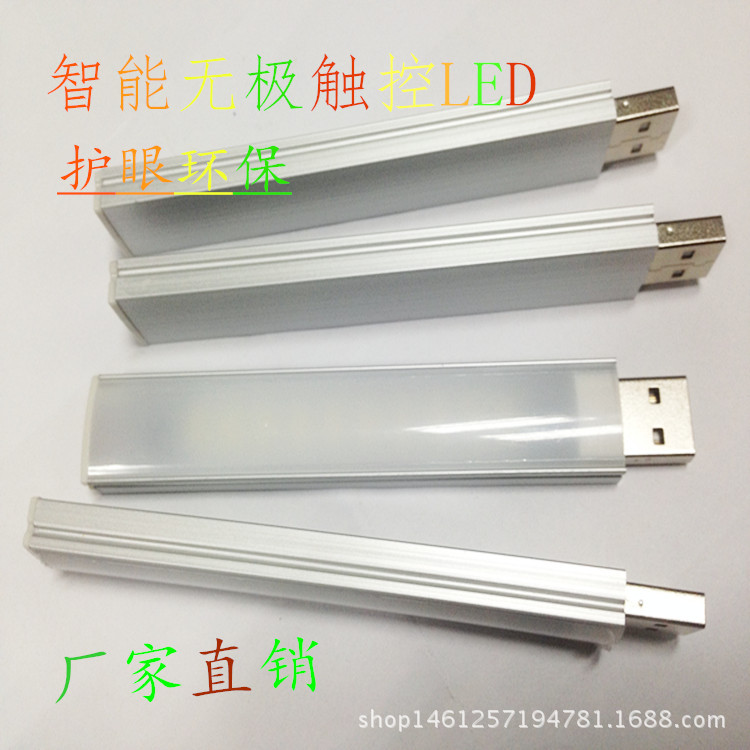 USB接口觸控USB電腦 移動電源 手機 隨身節能低耗 護眼環保小夜燈批發・進口・工廠・代買・代購