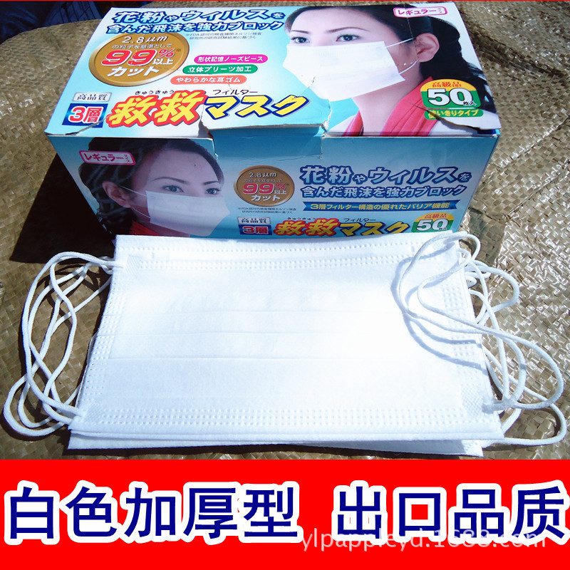一次性口罩三層無紡佈口罩醫院美容院專用口罩50隻/盒裝批發・進口・工廠・代買・代購