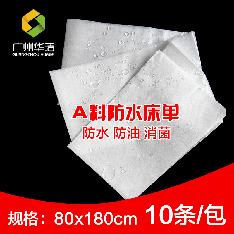 廠傢直銷 美容院專用一次性防水防油床單 無紡佈床墊80*180批發・進口・工廠・代買・代購