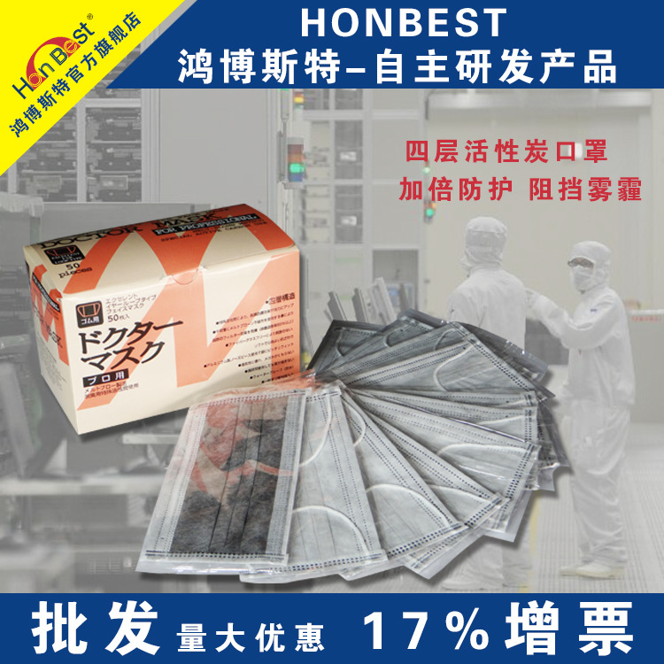 【廠傢直銷】一次性四層活性炭口罩 獨立包裝 防塵防PM2.5口罩批發・進口・工廠・代買・代購