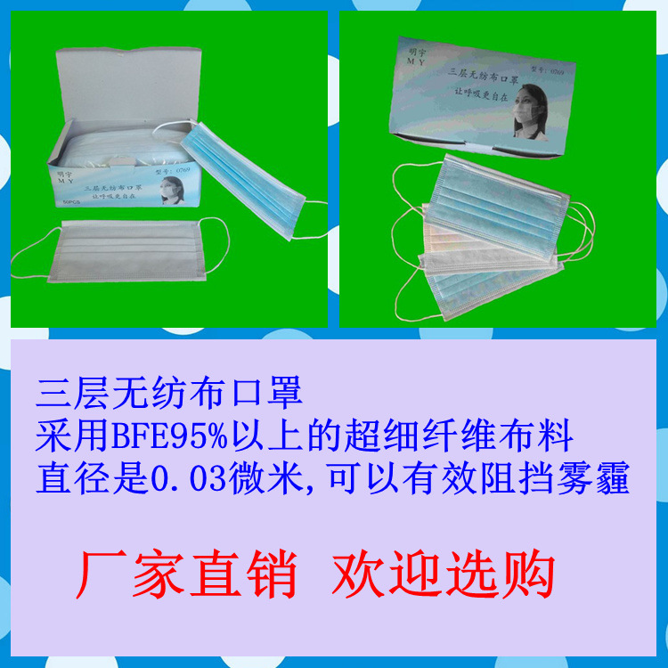 廠傢直銷,一次性二層三層口,防塵口罩,美容醫用口罩,PM2.5口罩.工廠,批發,進口,代購