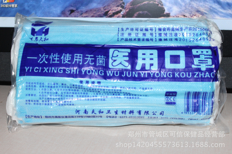 一次性口罩20隻/袋 藍色無菌口罩 加厚三層無紡佈口罩 正品限批發工廠,批發,進口,代購