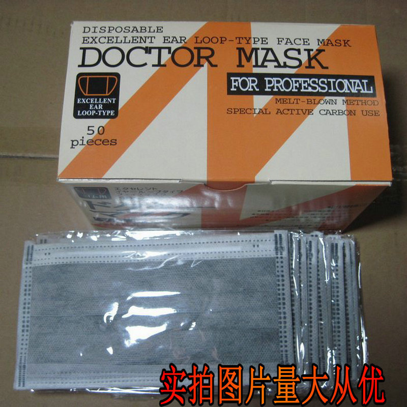 DOCTOR MASK 四層活性碳口罩 防流感 PM2.5過濾口罩單獨包裝工廠,批發,進口,代購