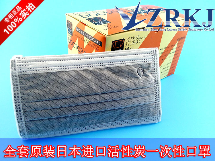 日本進口一次性活性炭口罩一次性活性炭口罩活性炭口罩廠傢出售批發・進口・工廠・代買・代購