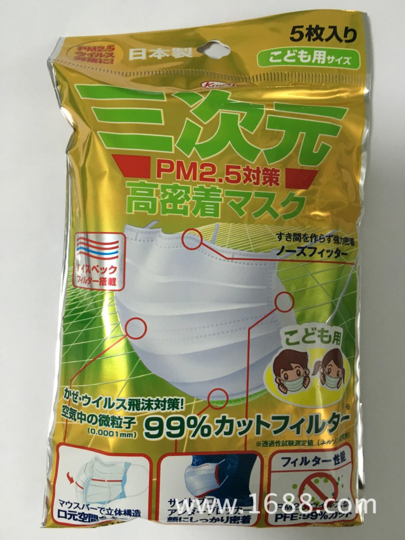 原裝進口正品三次元口罩4D高密度款高密著防霧霾pm2.5花粉5片裝兒批發・進口・工廠・代買・代購