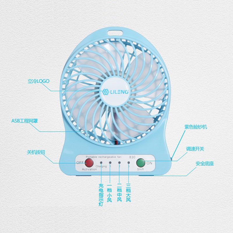 立冷830 USB帶電池充電風扇桌麵靜音隨身帶手持便攜式迷你小風扇工廠,批發,進口,代購