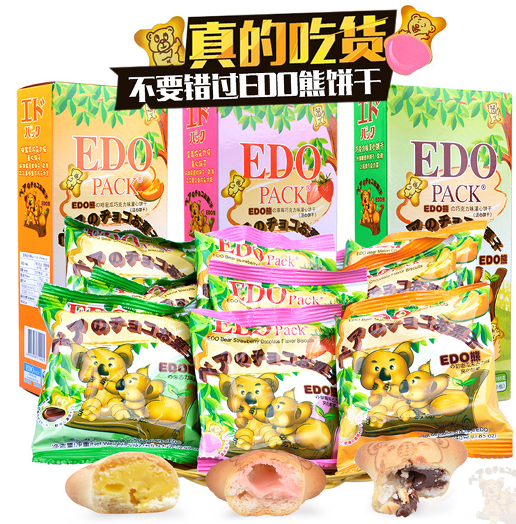 EDO pack熊之草莓朱古力哈密瓜夾心兒童熊仔餅乾港貨批發網批發・進口・工廠・代買・代購