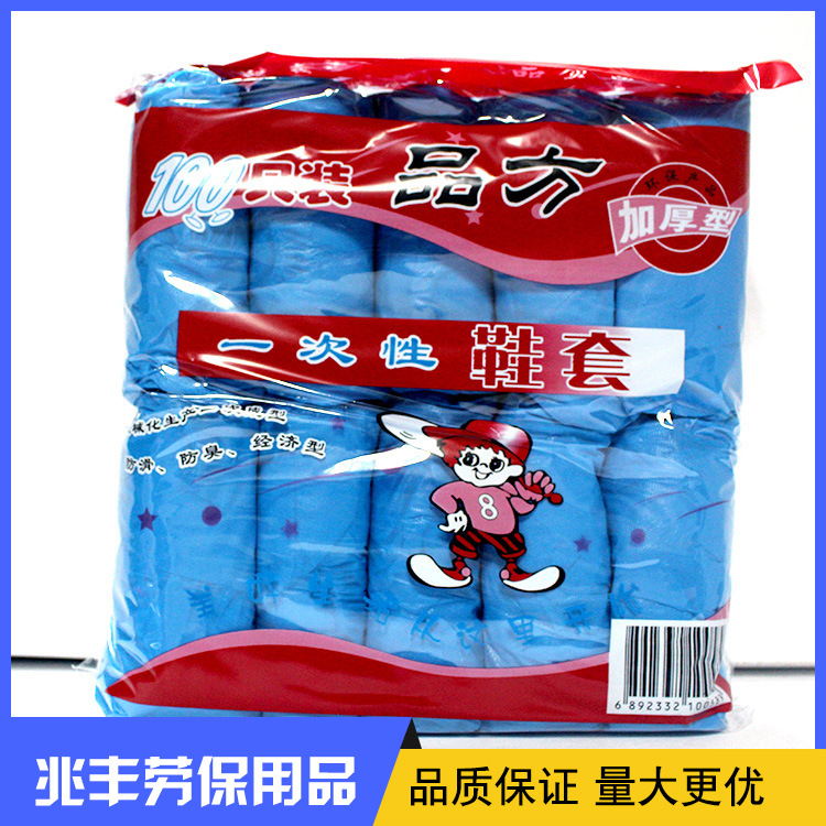 正品好力量一次性加厚塑料鞋套 PE防水鞋套 聚乙烯防滑鞋套 批發批發・進口・工廠・代買・代購