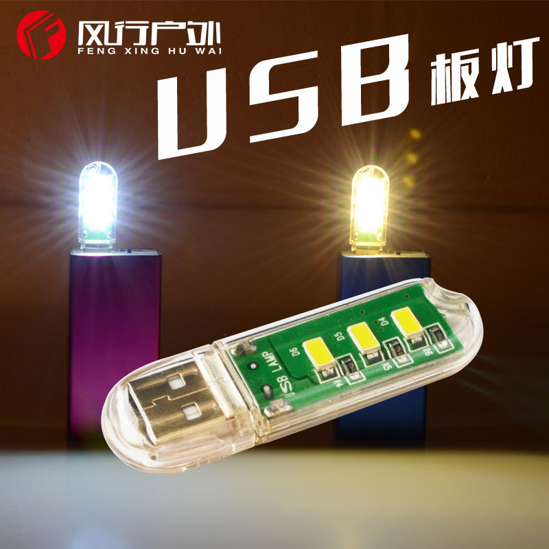 迷你USB燈電腦鍵盤燈移動電源充電寶USB口led小燈白光小夜燈批發工廠,批發,進口,代購