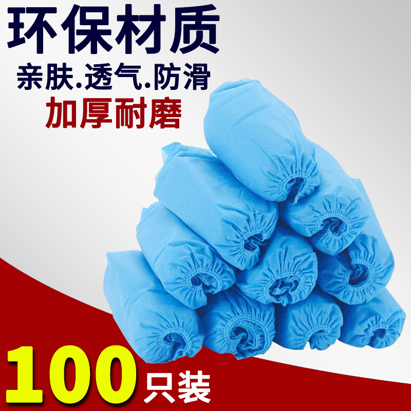 防塵一次性鞋套 無紡佈鞋套批發 100隻裝傢用佈塑料鞋套 熱銷供應工廠,批發,進口,代購