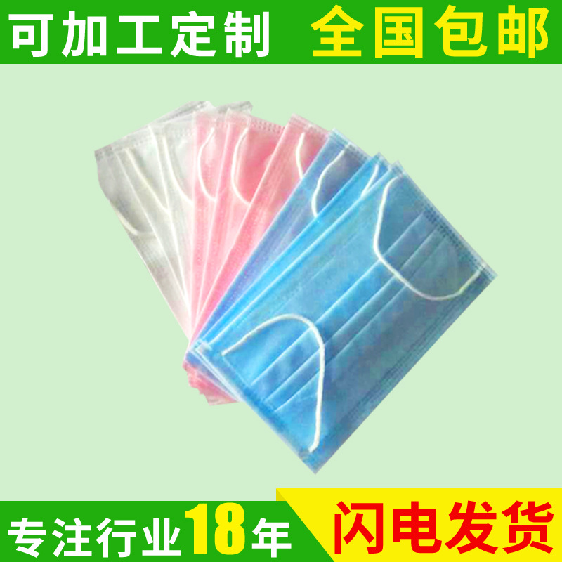 專業出售 一次性盒裝口罩 醫院一次性口罩 彩色一次性口罩批發・進口・工廠・代買・代購