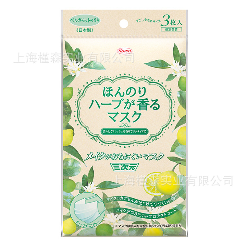 三次元 花香口罩 香檸檬 3片裝 日本原裝進口 官方授權批發・進口・工廠・代買・代購