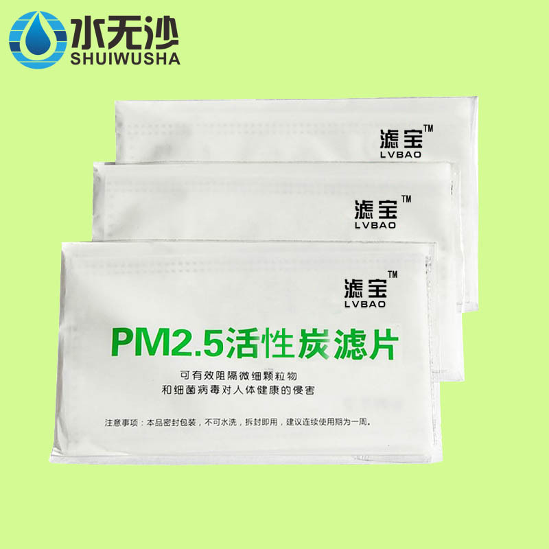 PM2.5口罩過濾片 四層活性炭口罩過濾片  PM2.5防塵口罩過濾片批發・進口・工廠・代買・代購