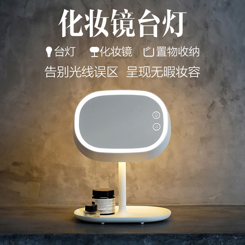 MUID可充電式LED化妝鏡臺燈 臥室床頭燈 創意儲物多功能鏡子臺燈批發・進口・工廠・代買・代購