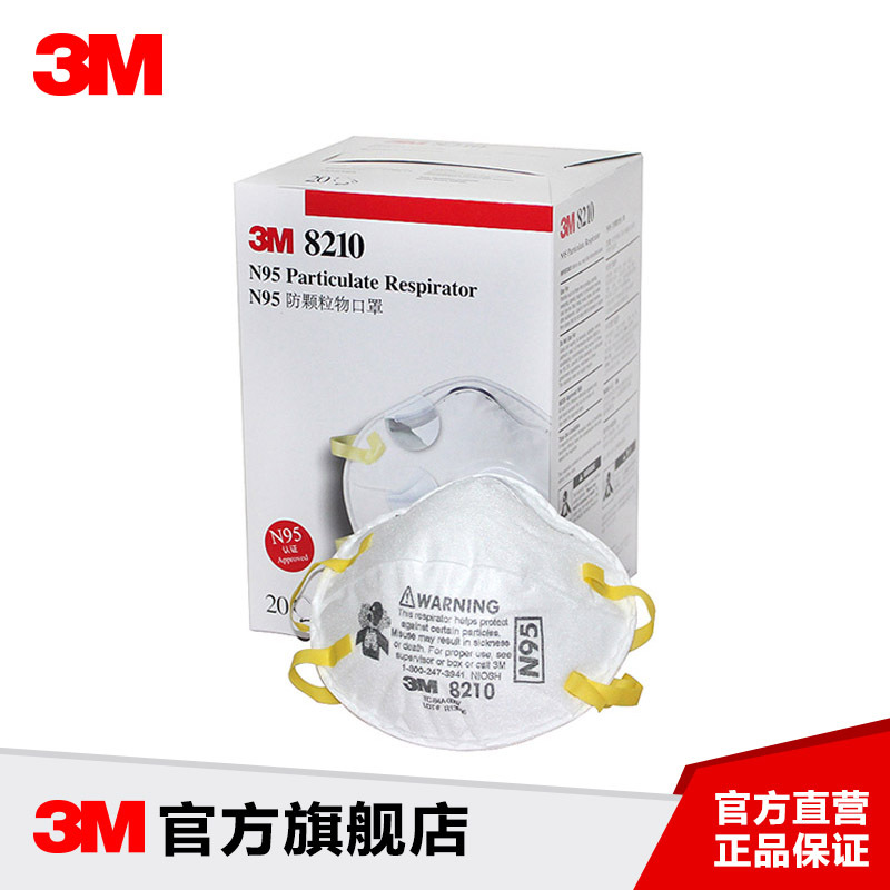 3M 8210 PLUS 自吸過濾式防顆粒物口罩 20個/盒 8盒/箱工廠,批發,進口,代購