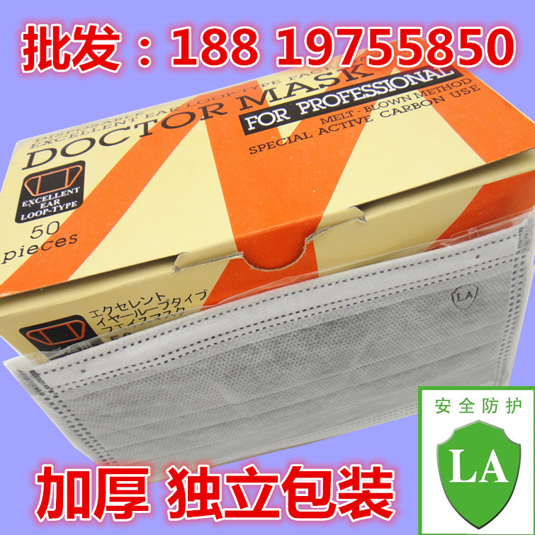 PM2.5一次性活性炭口罩四層防塵防毒防霧霾口罩批發廠傢直批工廠,批發,進口,代購