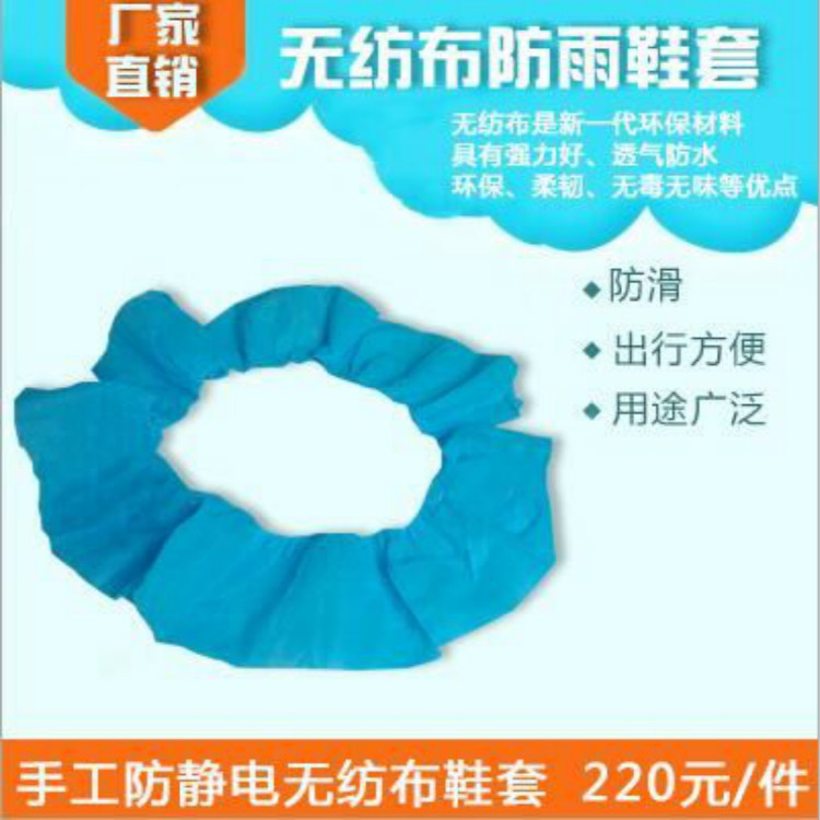 包郵一次性無紡佈鞋套佈鞋套 傢用防塵鞋套 2000個/箱工廠,批發,進口,代購