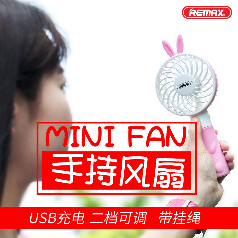 Remax F7/F8手持風扇 二檔可調USB充電風扇 便攜式手持迷你風扇工廠,批發,進口,代購