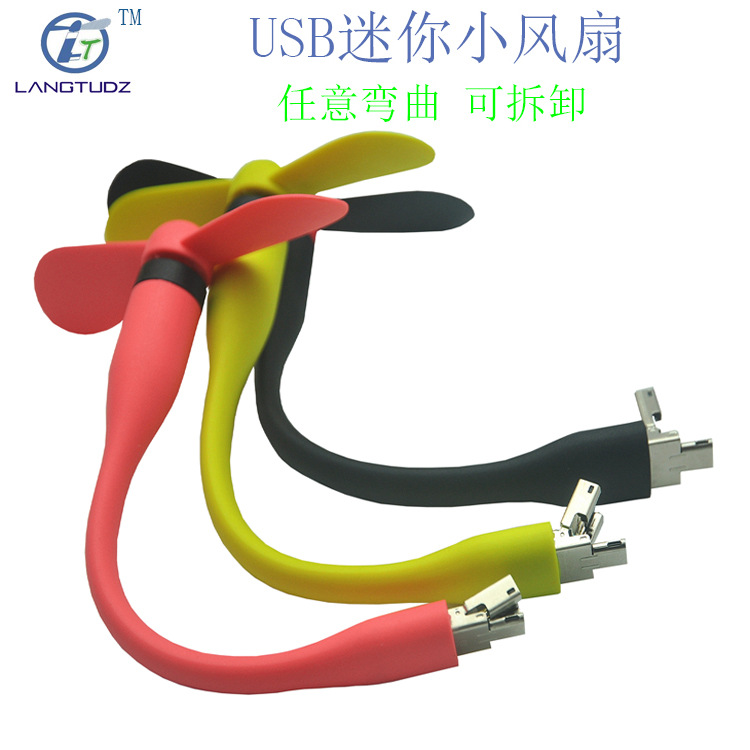廠傢直銷 USB風扇 V8手機風扇 安卓USB小米風扇 2合1迷你小風扇批發・進口・工廠・代買・代購