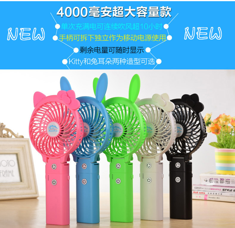 韓國HandFan手風 手持折疊風扇  USB電風扇  移動電源款 學生風扇工廠,批發,進口,代購