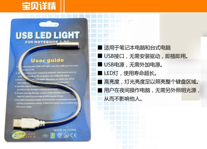 筆記本電腦USB燈 單燈 USB小夜燈 鍵盤燈角度 護眼燈 廠傢批發批發・進口・工廠・代買・代購