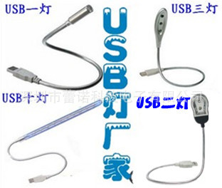 批發+零售 廠傢專業生產USB一燈 USBLED燈 USB護眼燈 鋁合金工廠,批發,進口,代購