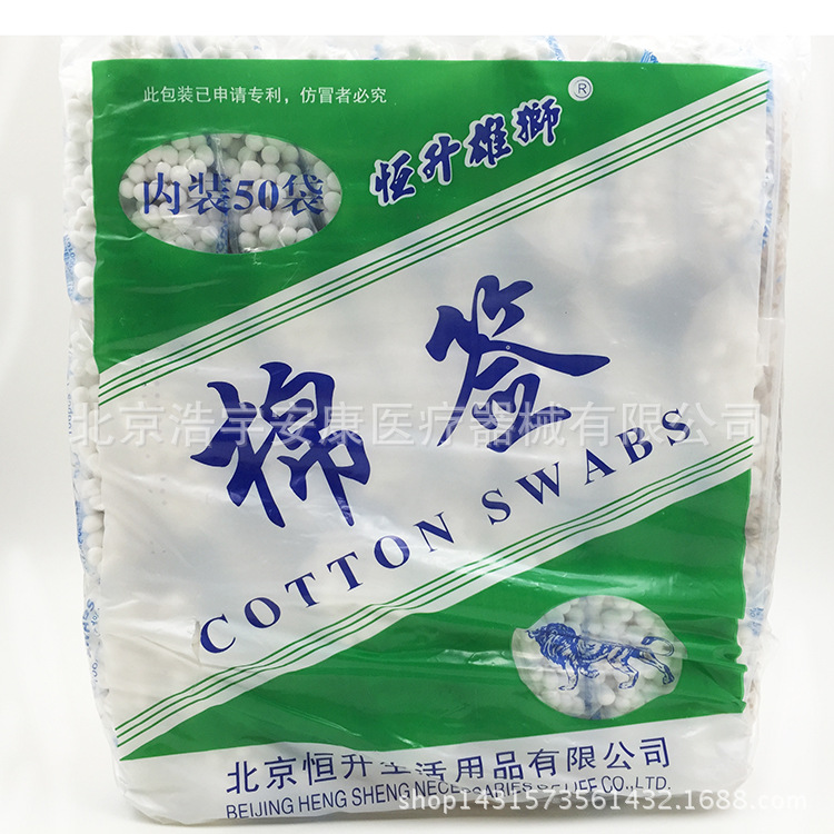 北京恒升一次性醫用消毒棉簽 100支/小包  50小包/1中包工廠,批發,進口,代購