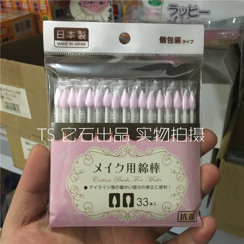 日本進口化妝清潔棉簽雙頭衛生棉旅行攜帶乾棉簽 33支紅色款 5709工廠,批發,進口,代購