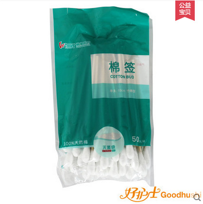 穩健棉簽 滅菌級一次性 傢用醫用單頭滅菌竹棉簽10CM*50支   新品工廠,批發,進口,代購