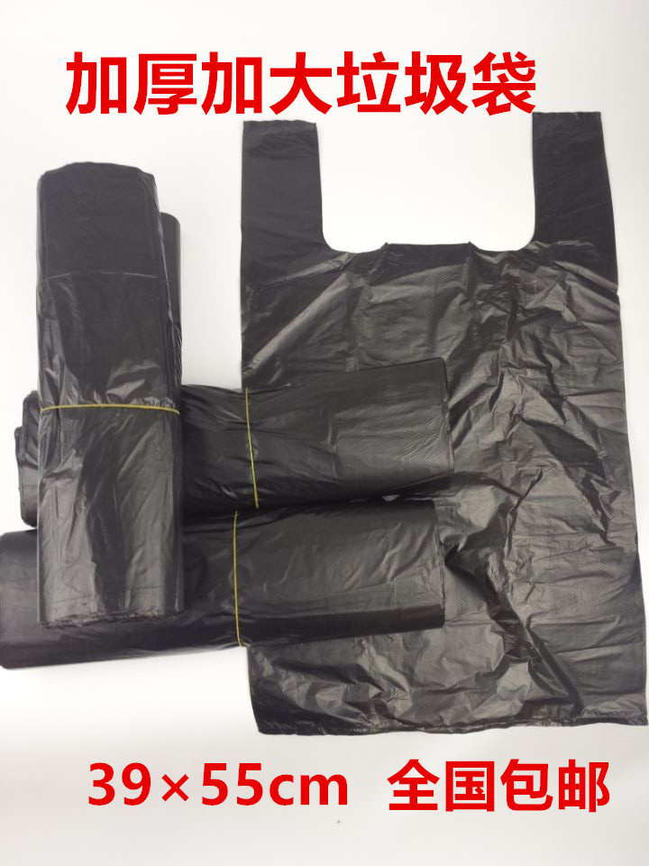 手提式背心式垃圾袋加厚黑色塑料袋馬甲袋傢用提手袋滿100個包郵批發・進口・工廠・代買・代購