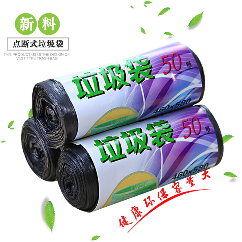 聚點 新品黑色加厚型斷點式密封裝垃圾袋 環保料垃圾袋 特價批發工廠,批發,進口,代購