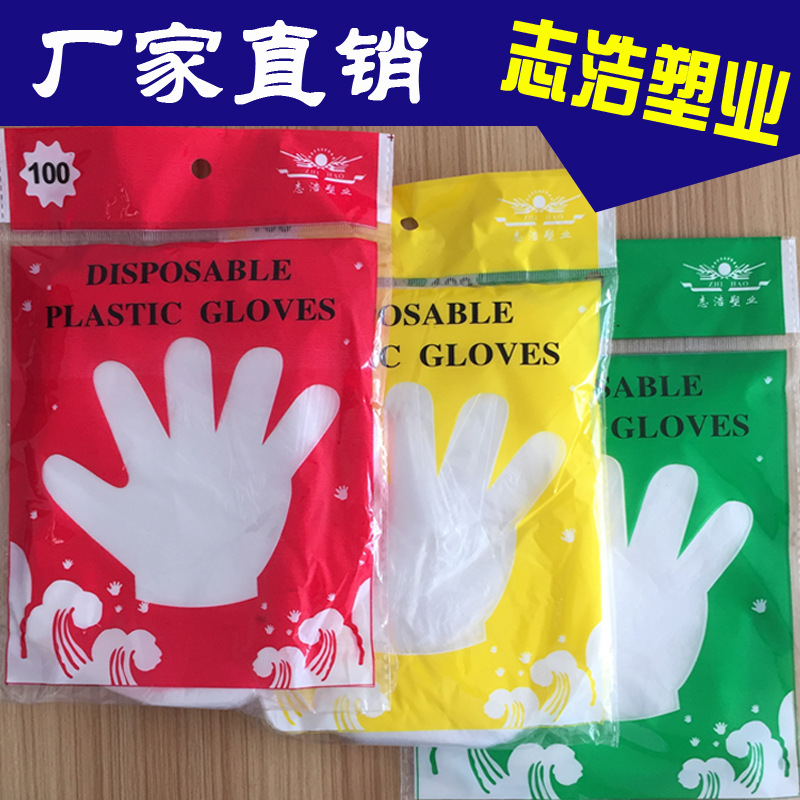廠傢直銷一次性手套pe手套 透明一次性衛生手套 一次性塑料手套批發・進口・工廠・代買・代購