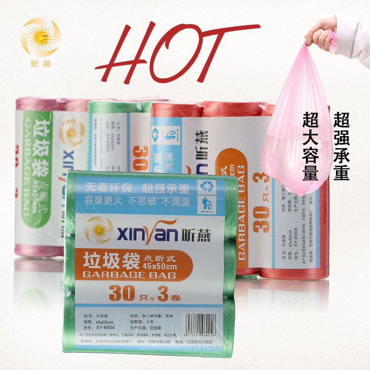 昕燕點斷式環保加厚垃圾袋 加厚材料 100%新料 廠傢直銷 XY-6003工廠,批發,進口,代購